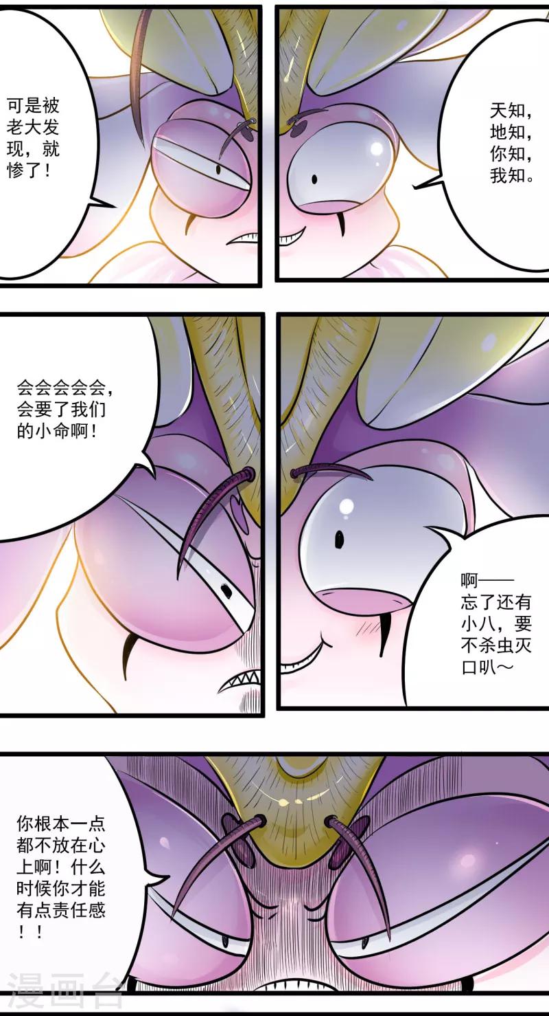 第21话7