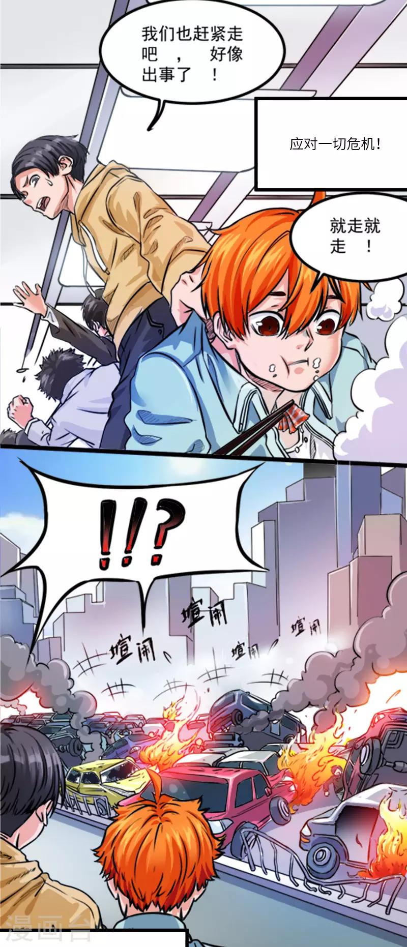 第1话13