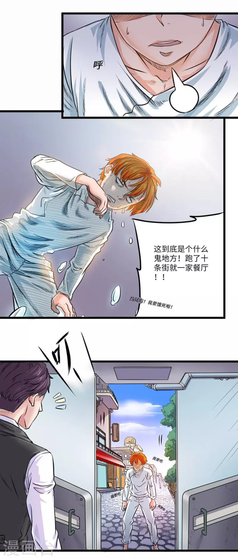 第9话1