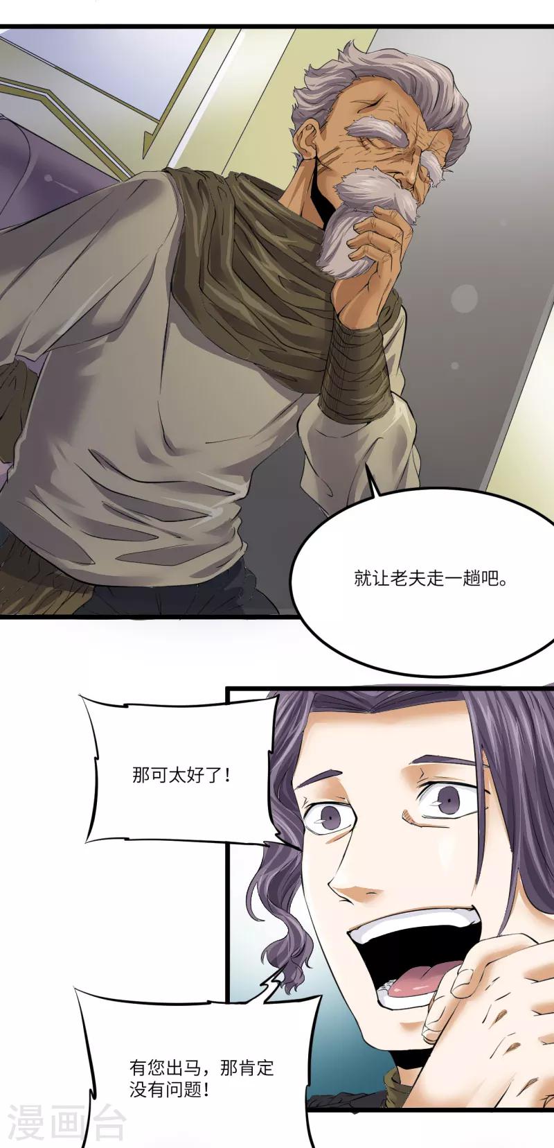 第24话10