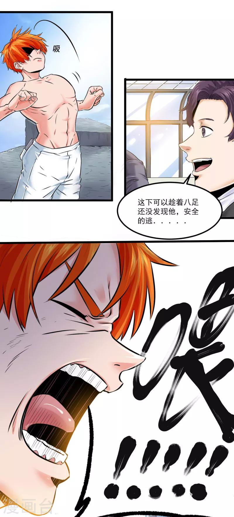 第19话6