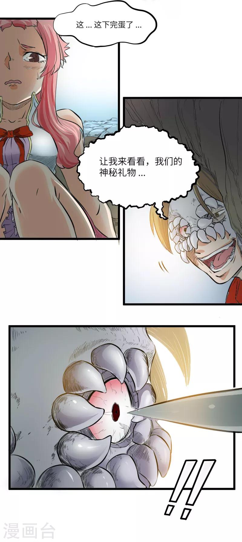 第10话9