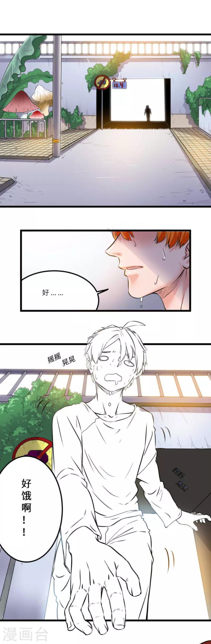 第8话9