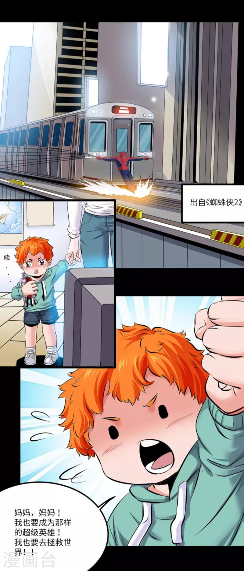 第13话12