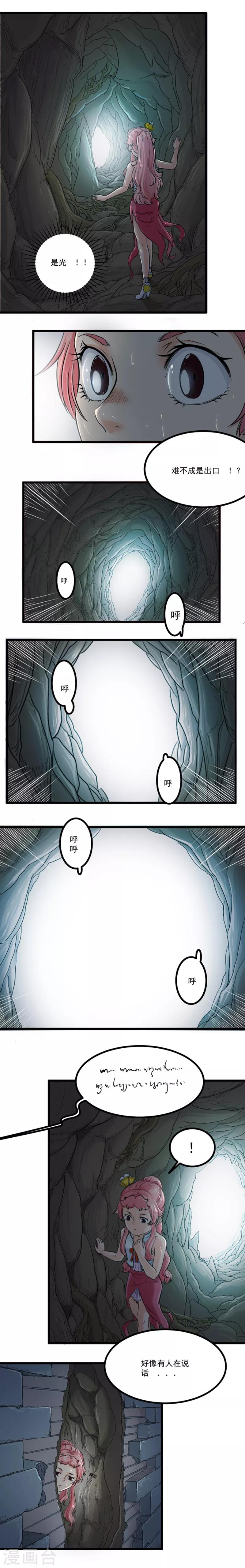 第7话6