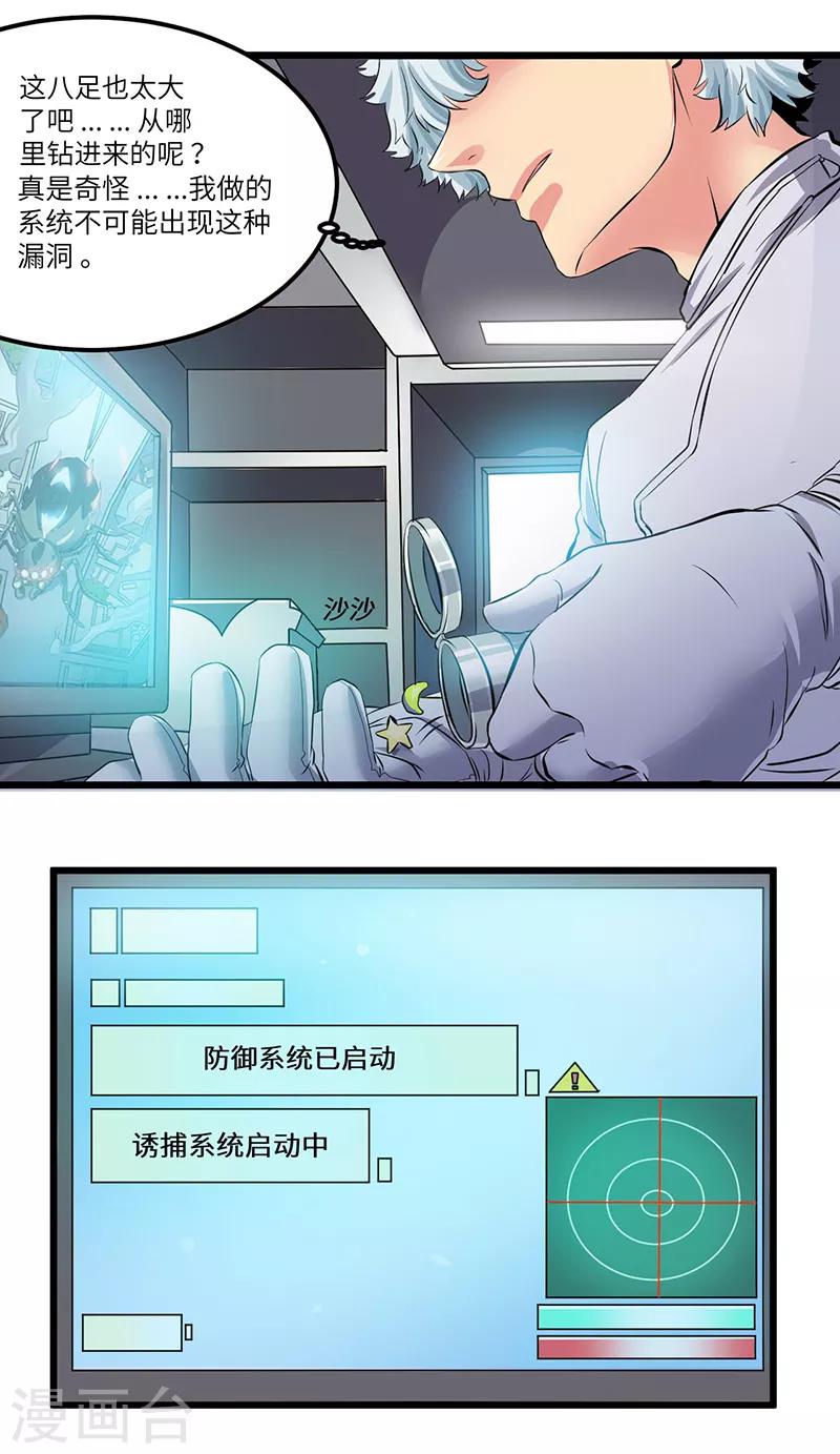 第13话3