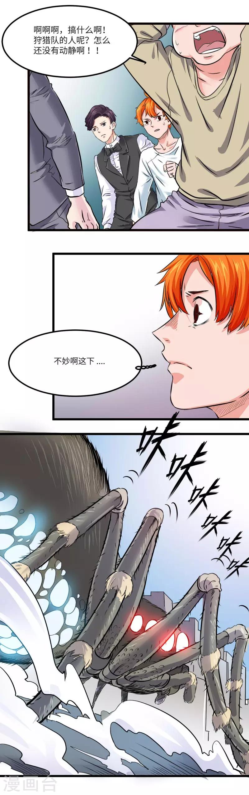 第10话3