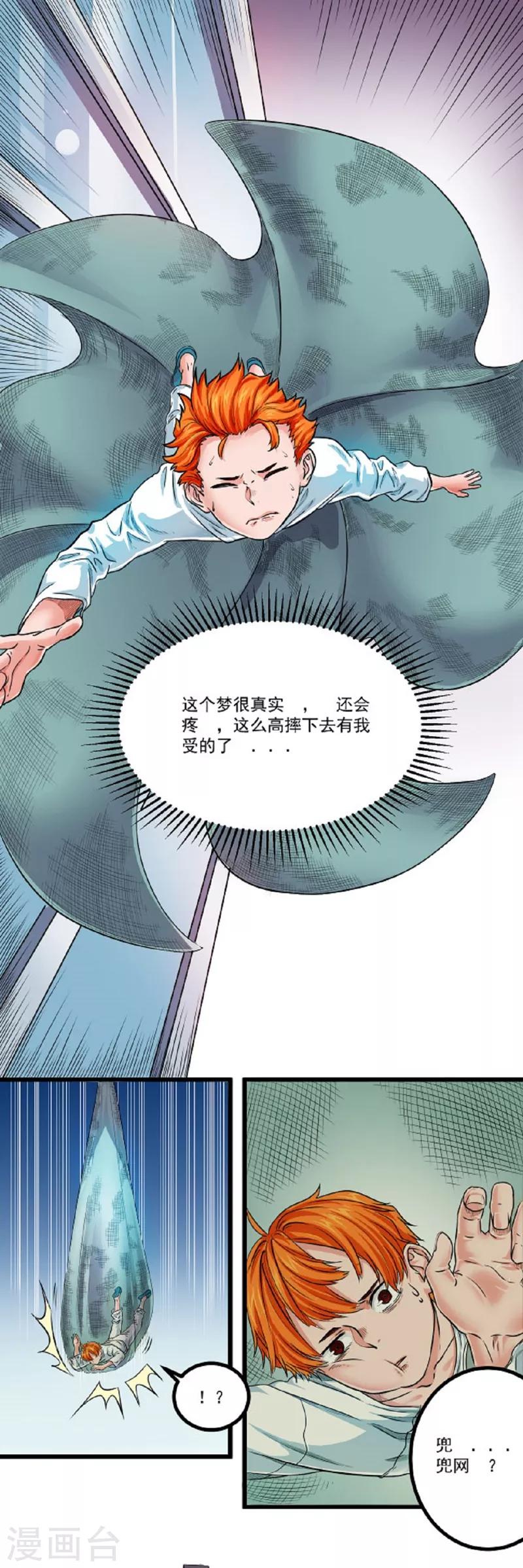 第6话14