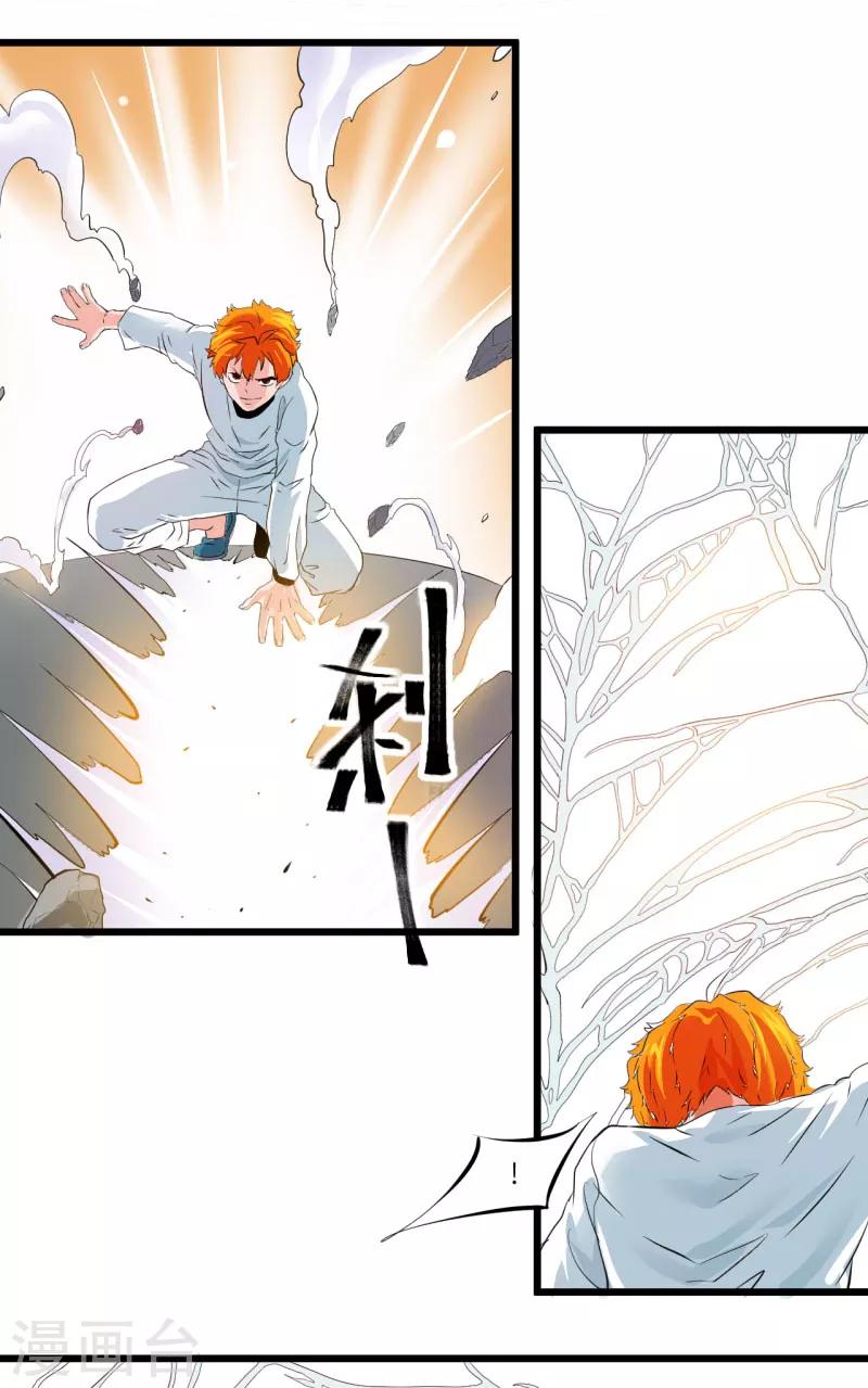 第16话10
