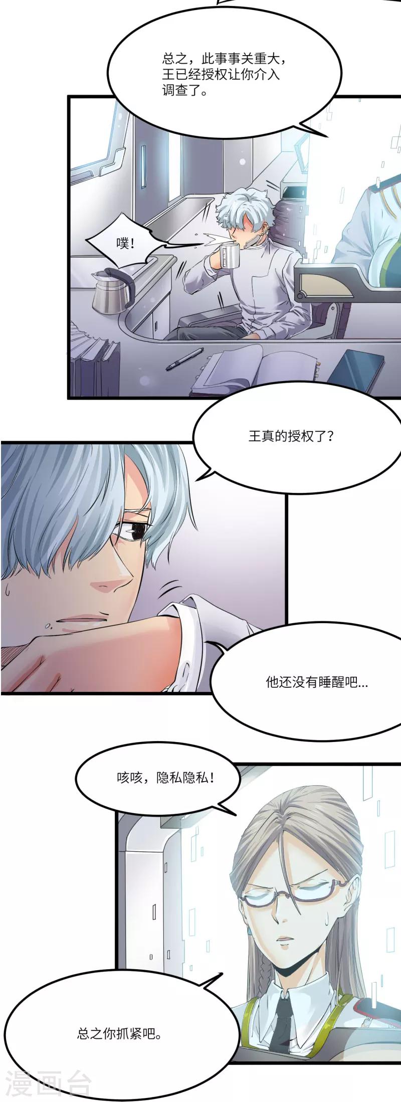 第2话8