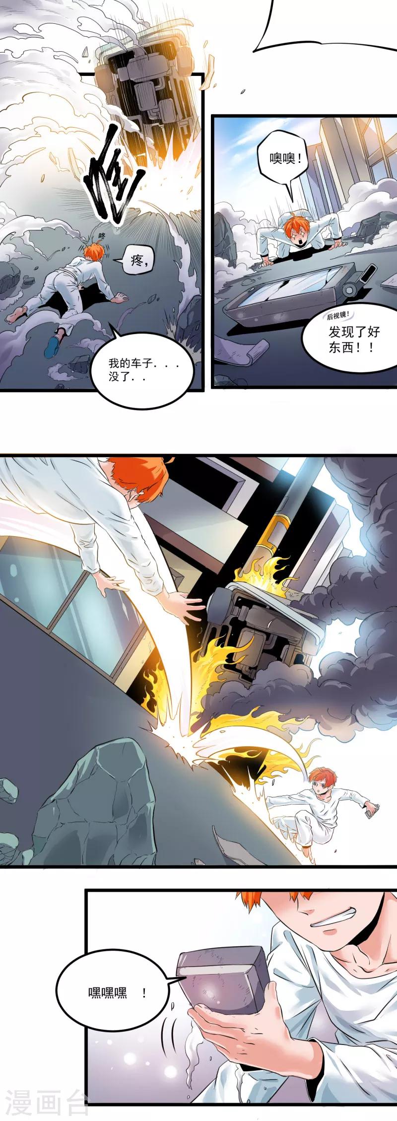 第18话0