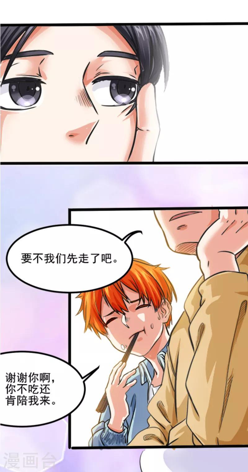 第1话5