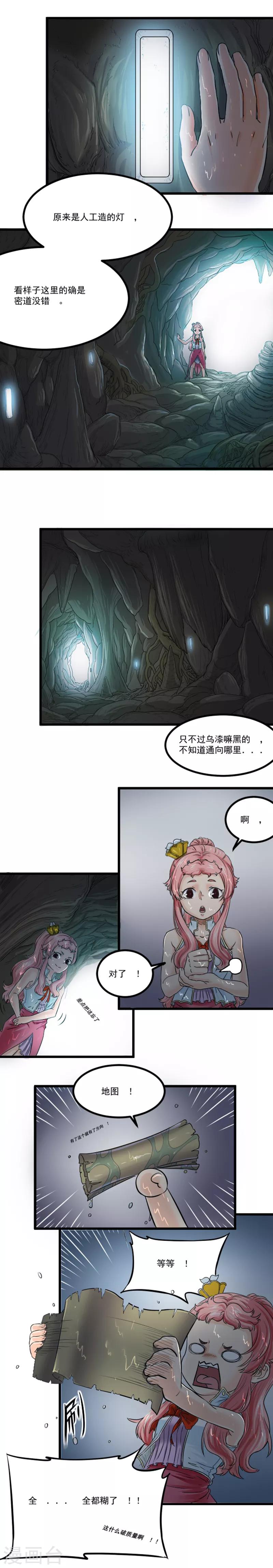 第7话3