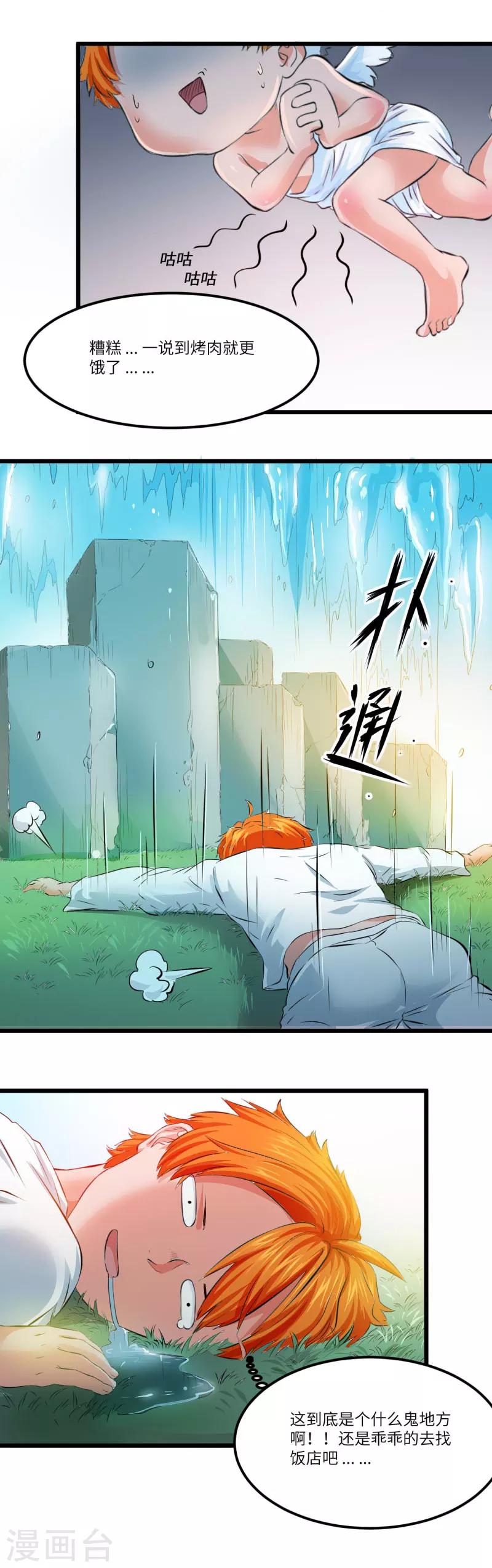 第8话19