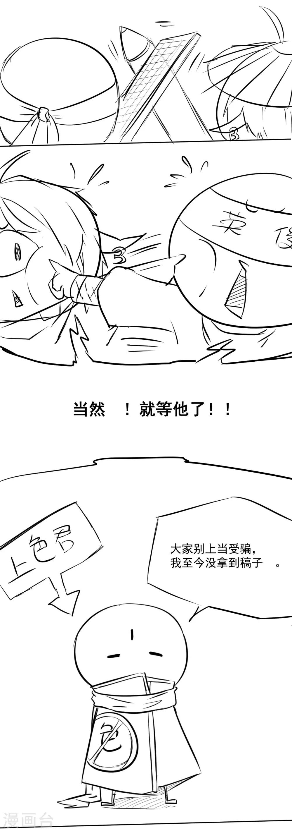 8月7日停更公告1