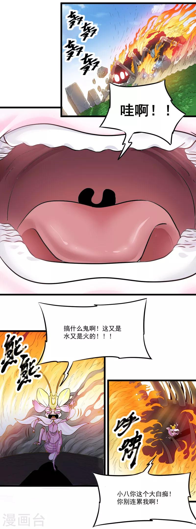 第21话1