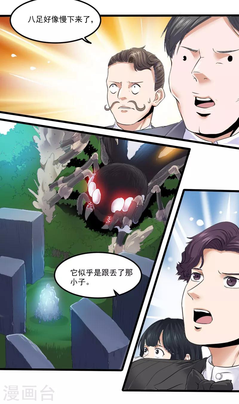 第18话8