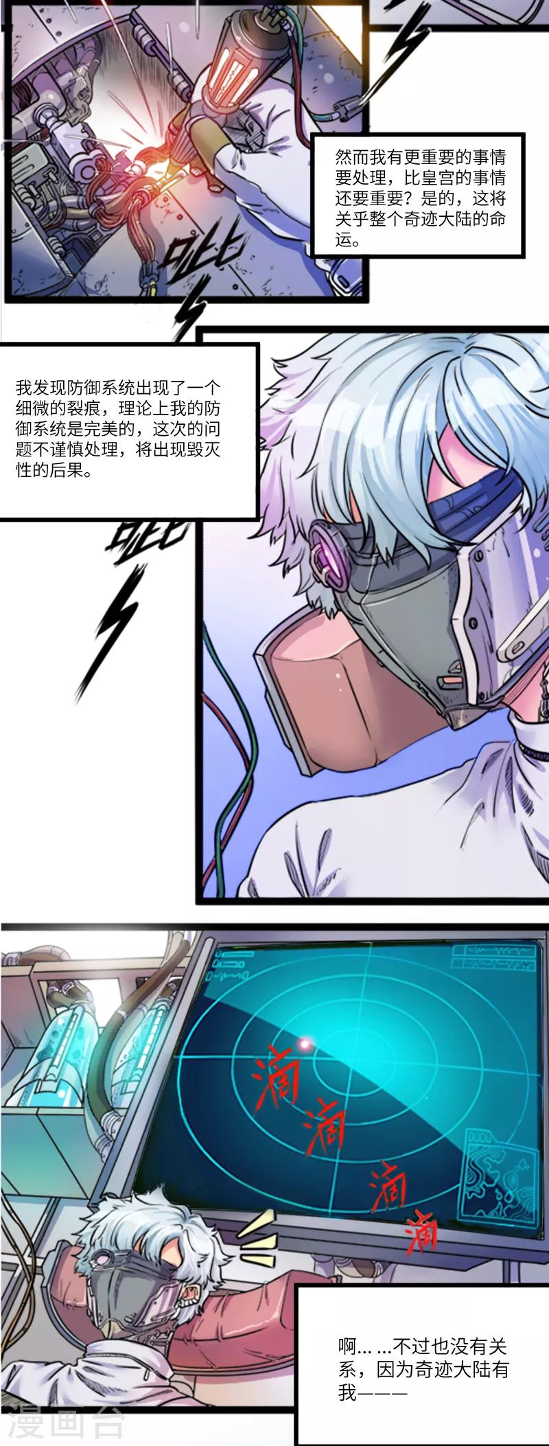 第2话10