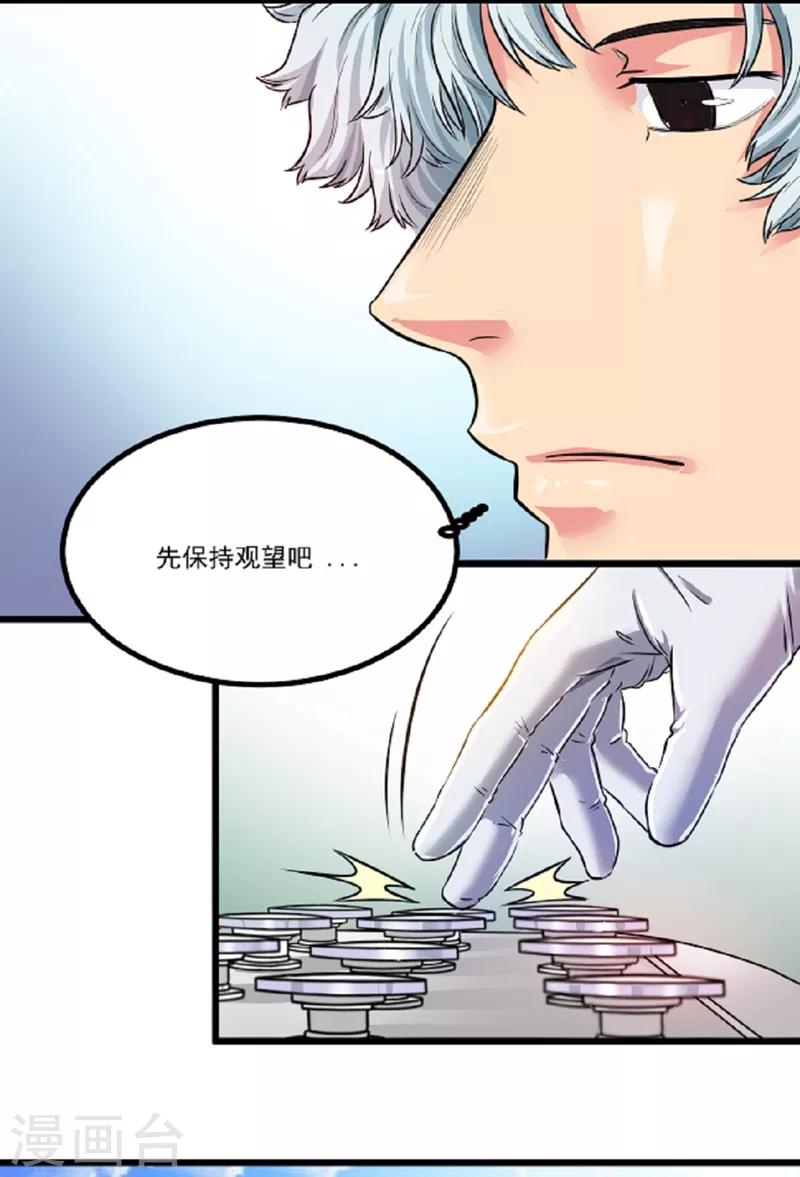 第6话19
