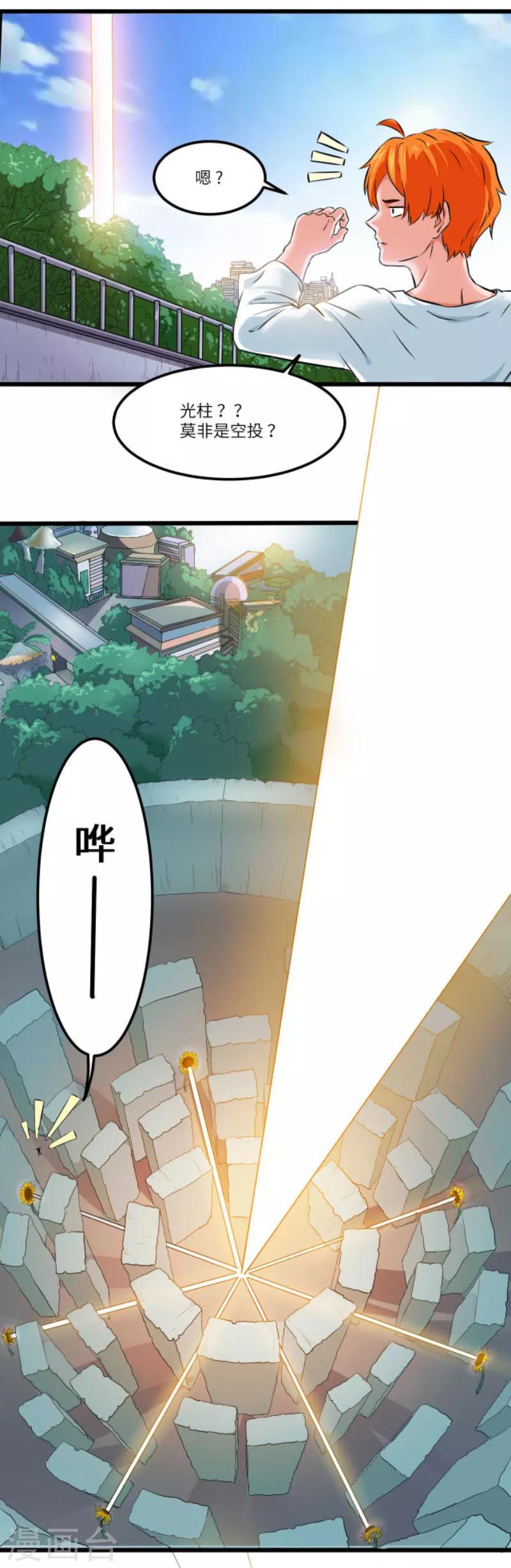 第8话11
