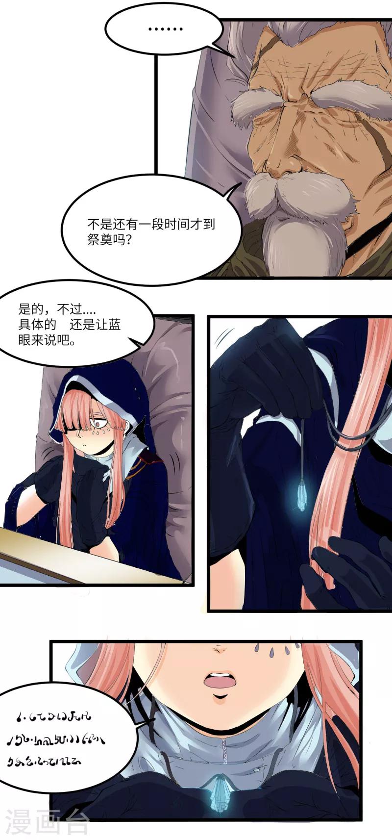 第24话3
