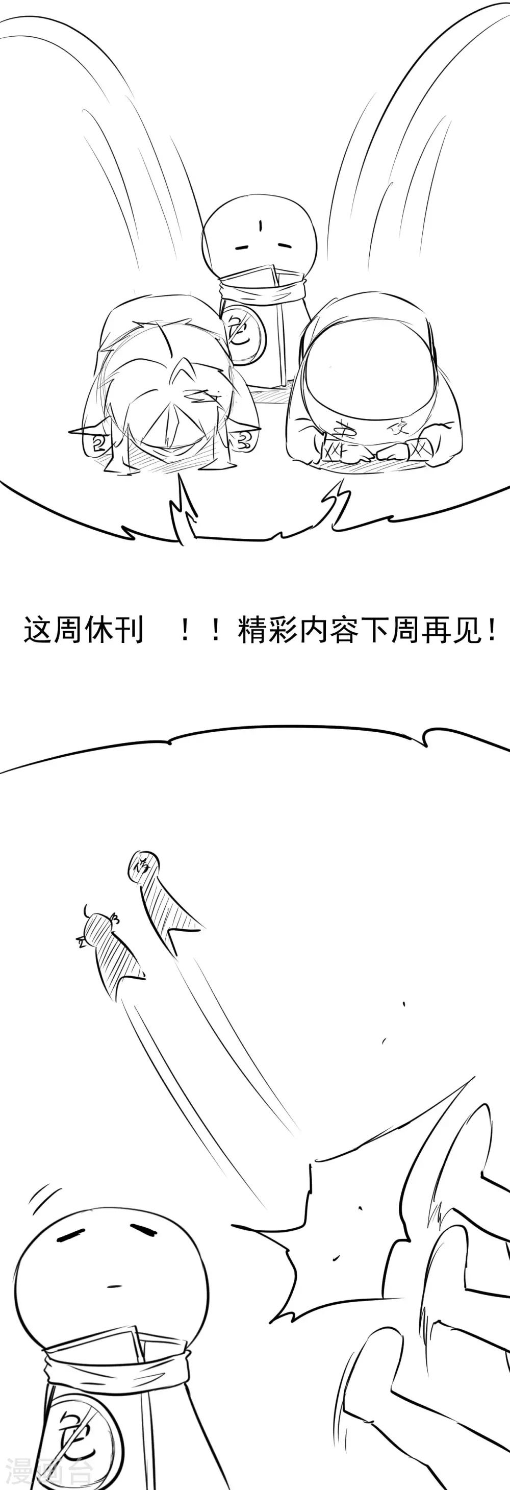 8月7日停更公告2