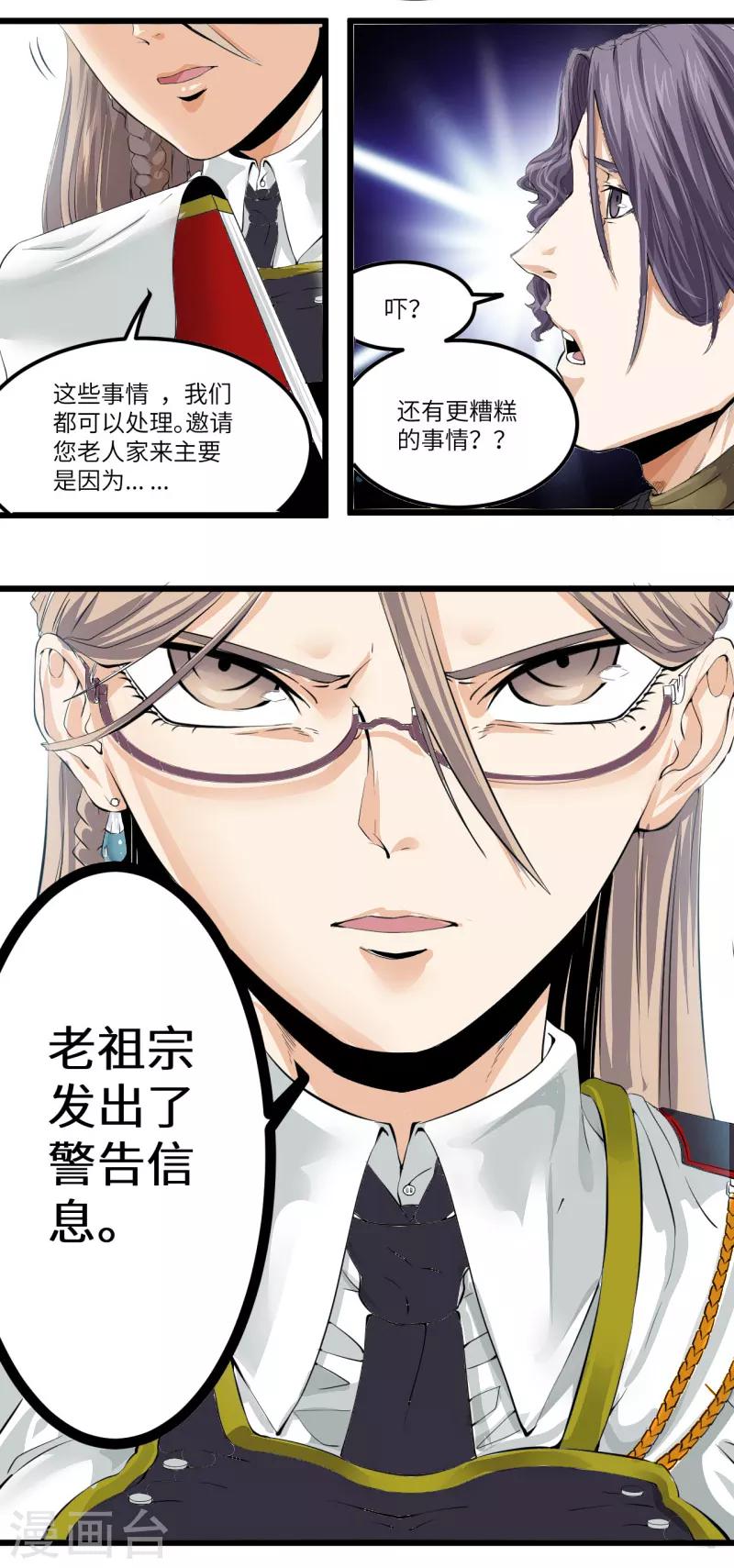 第24话2
