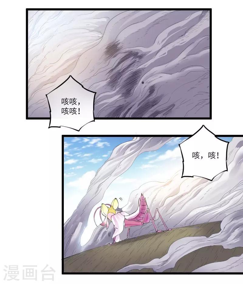 第26话15