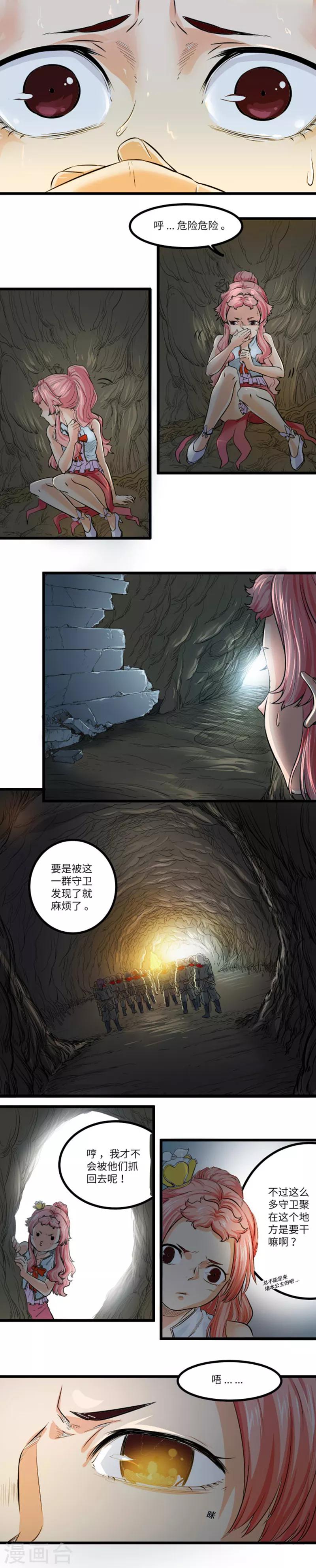 第7话8