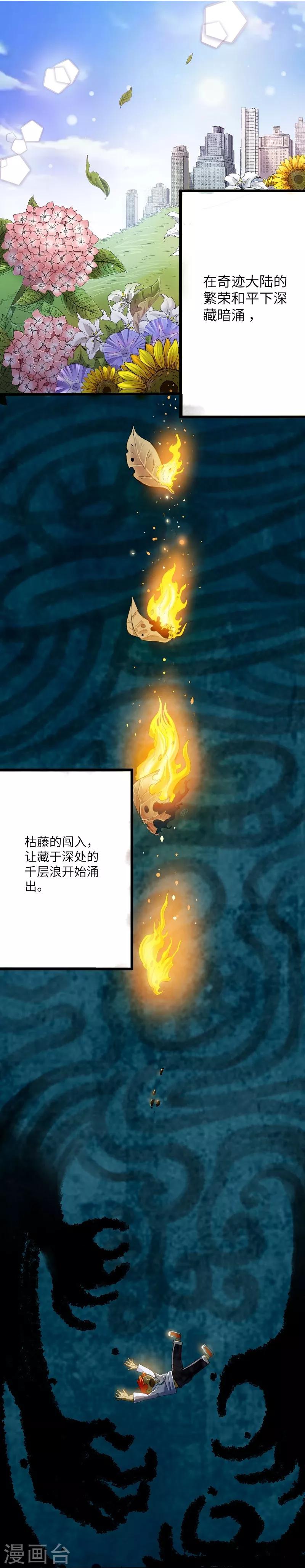 第3话6