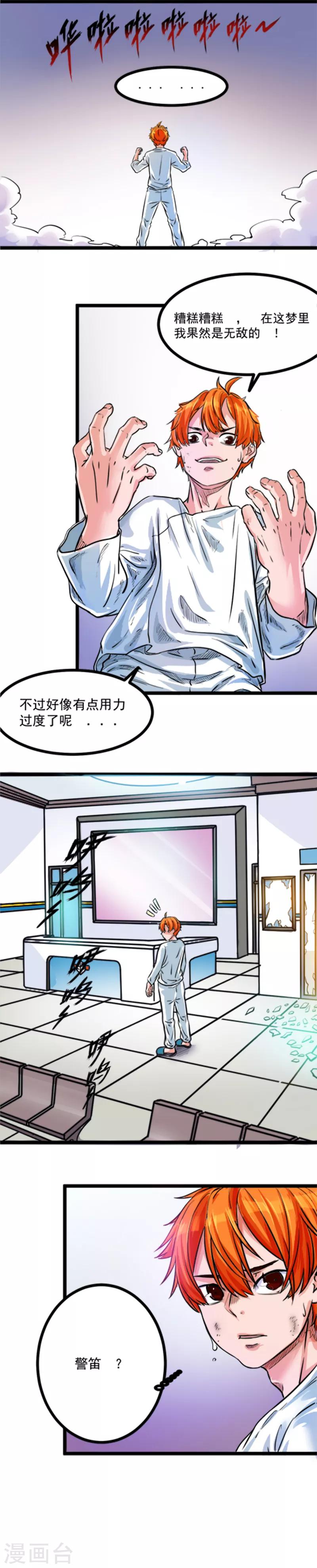 第4话11