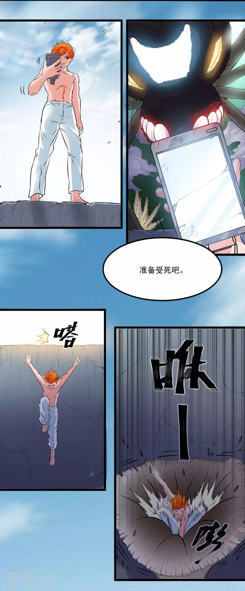 第20话6