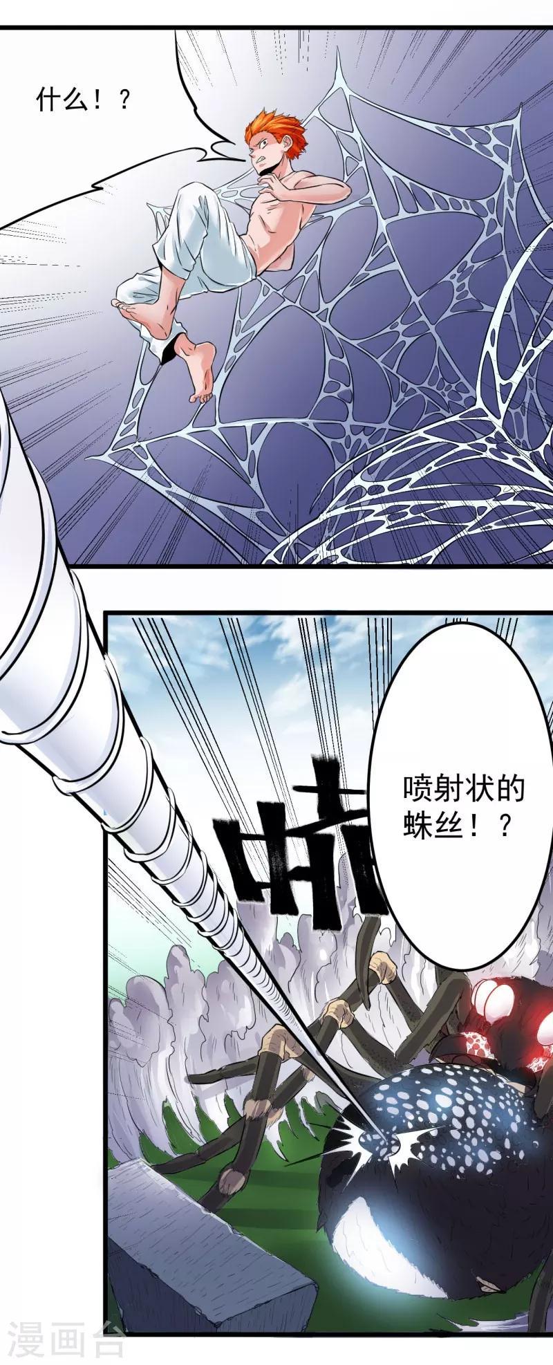 第20话12