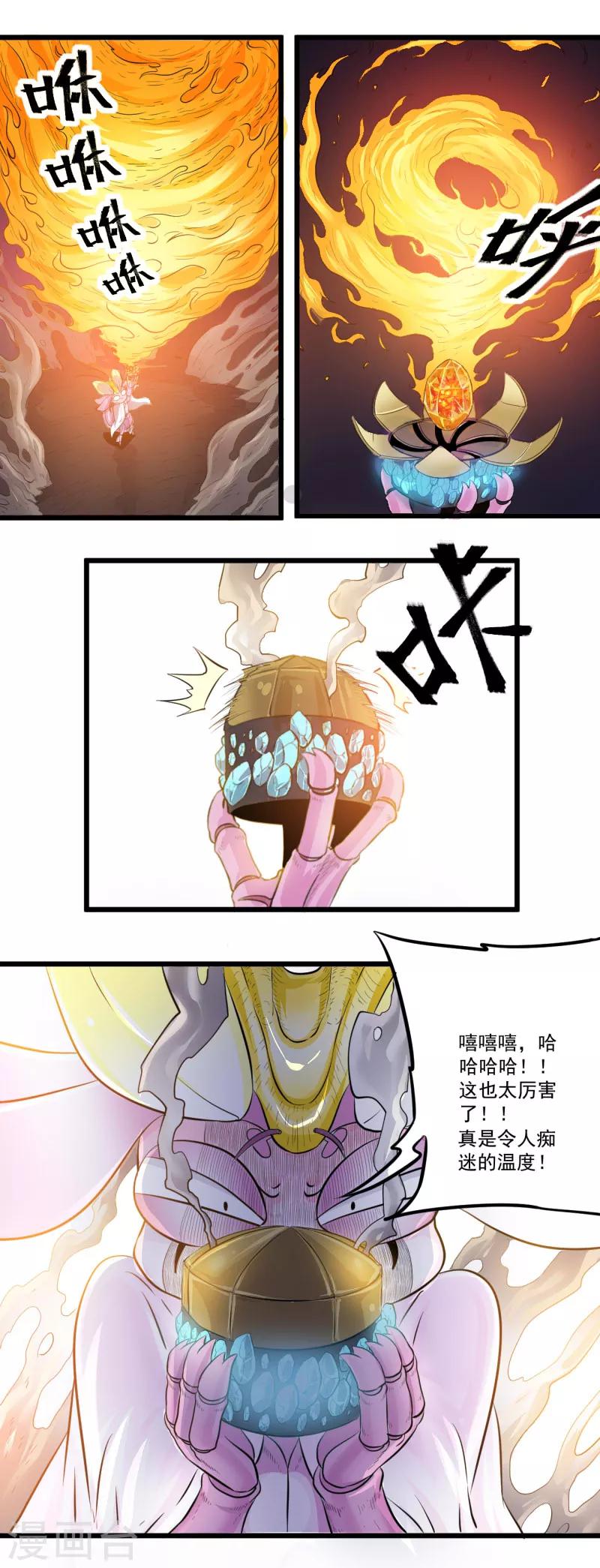 第21话5