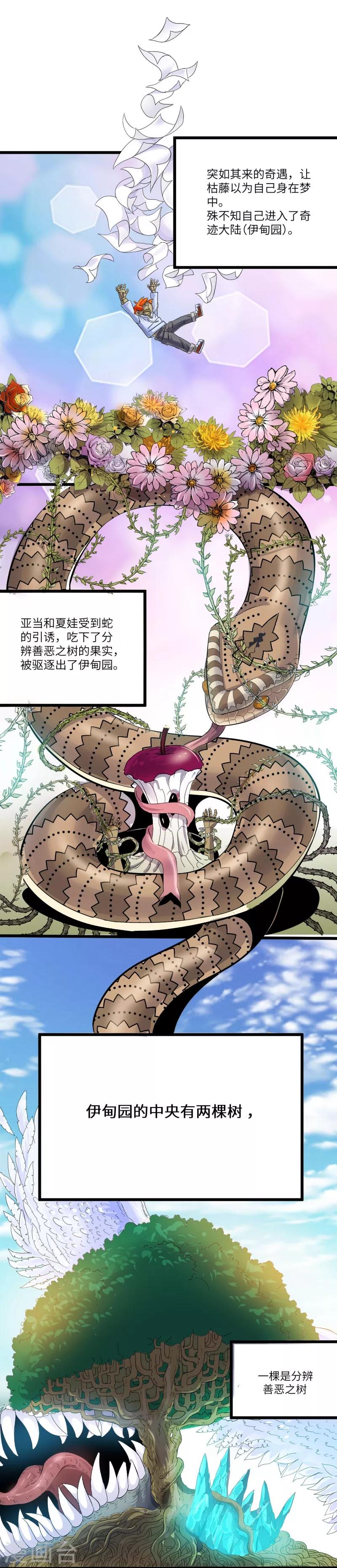 第3话0