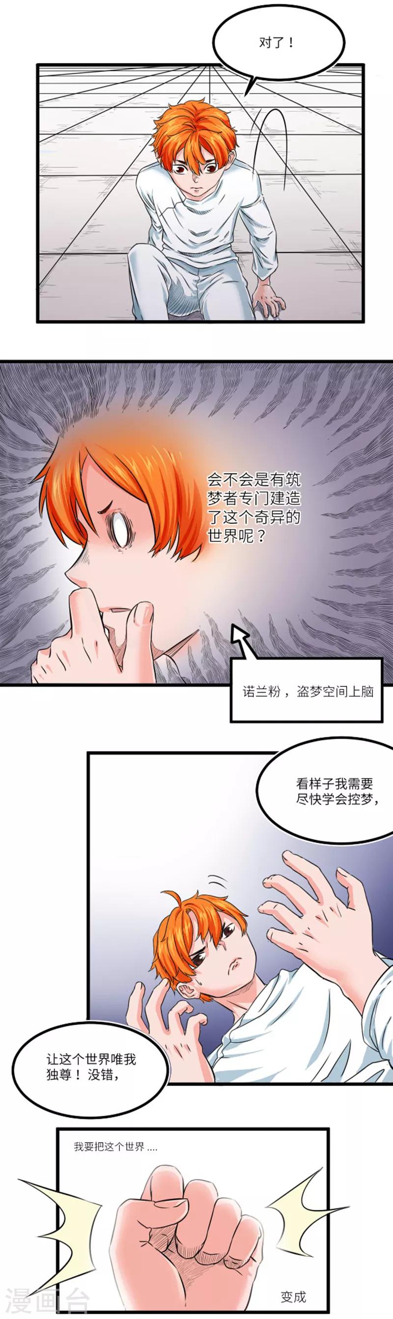第8话6