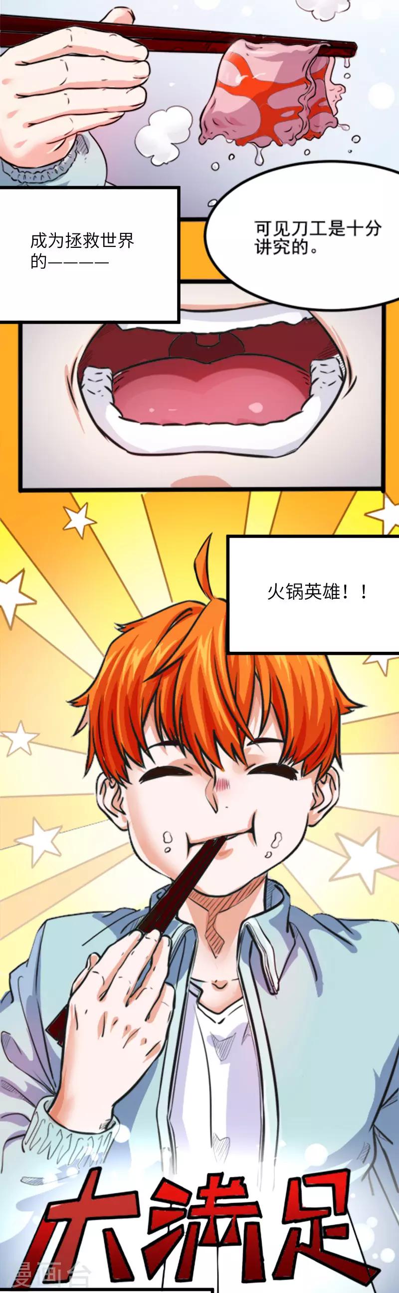 第1话1