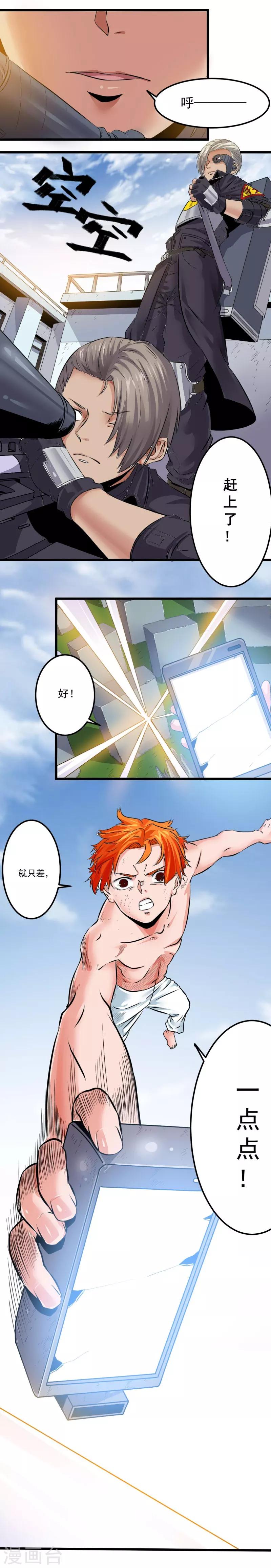 第20话16