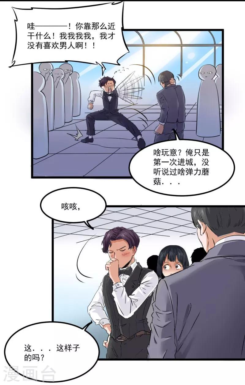 第20话3