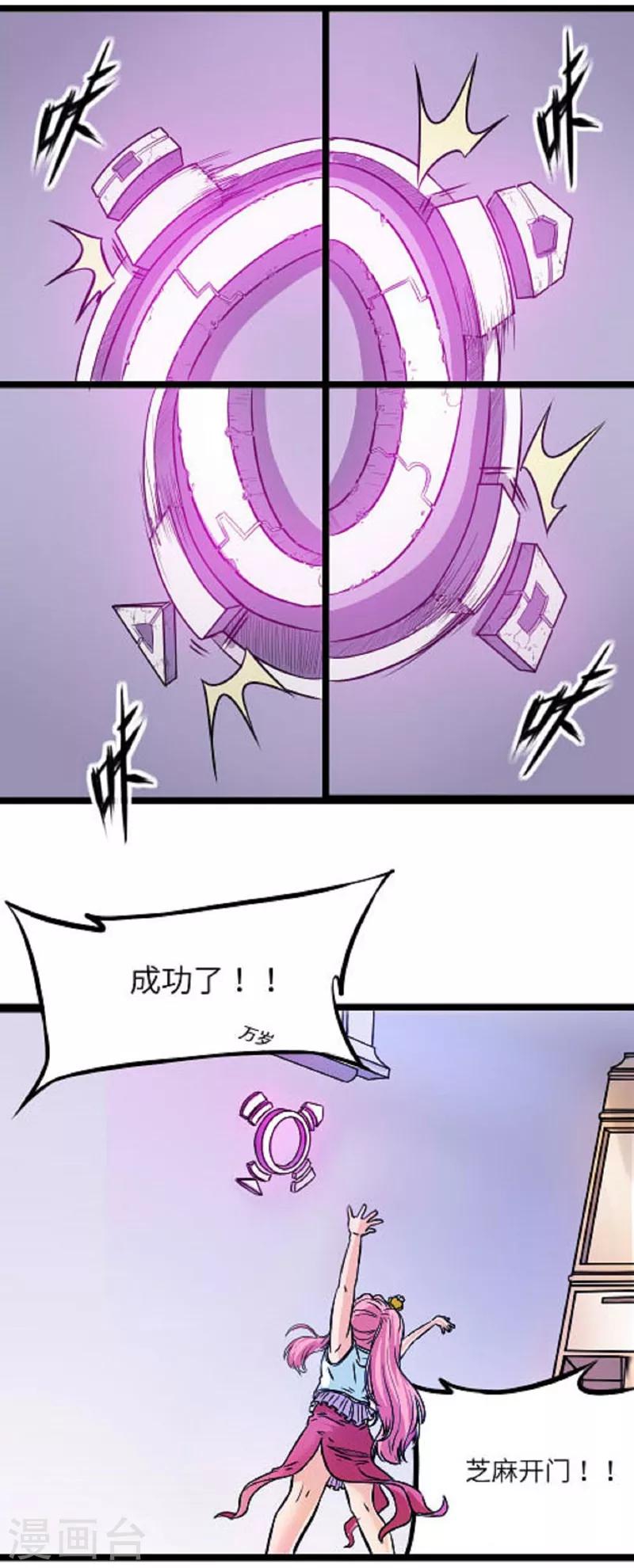 第6话4