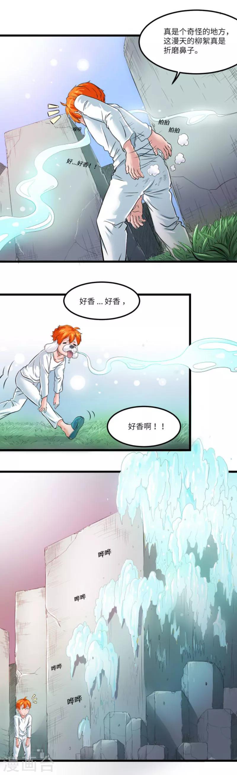 第8话16