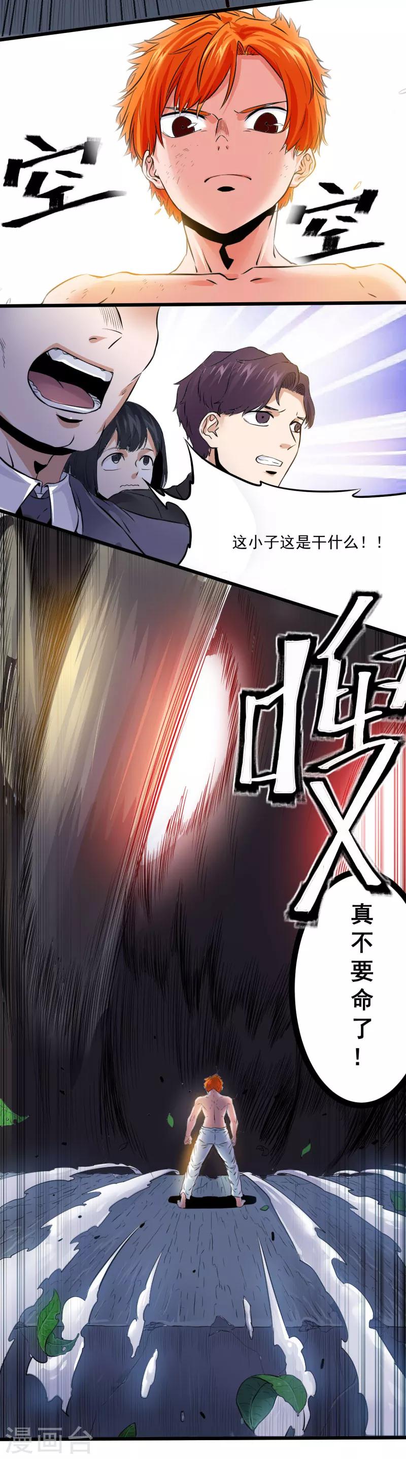 第19话14