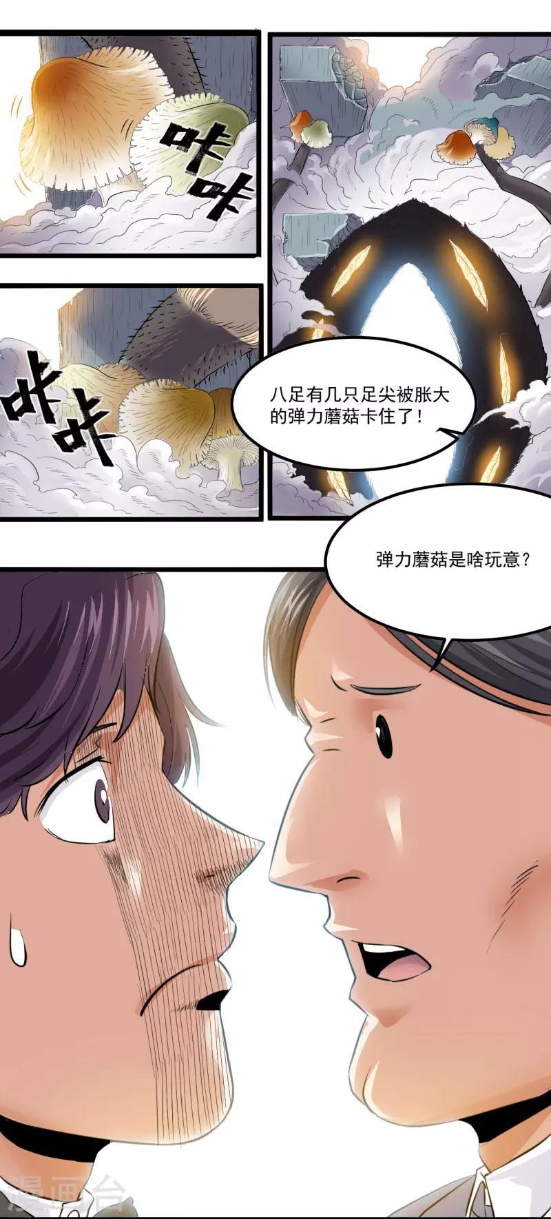 第20话2