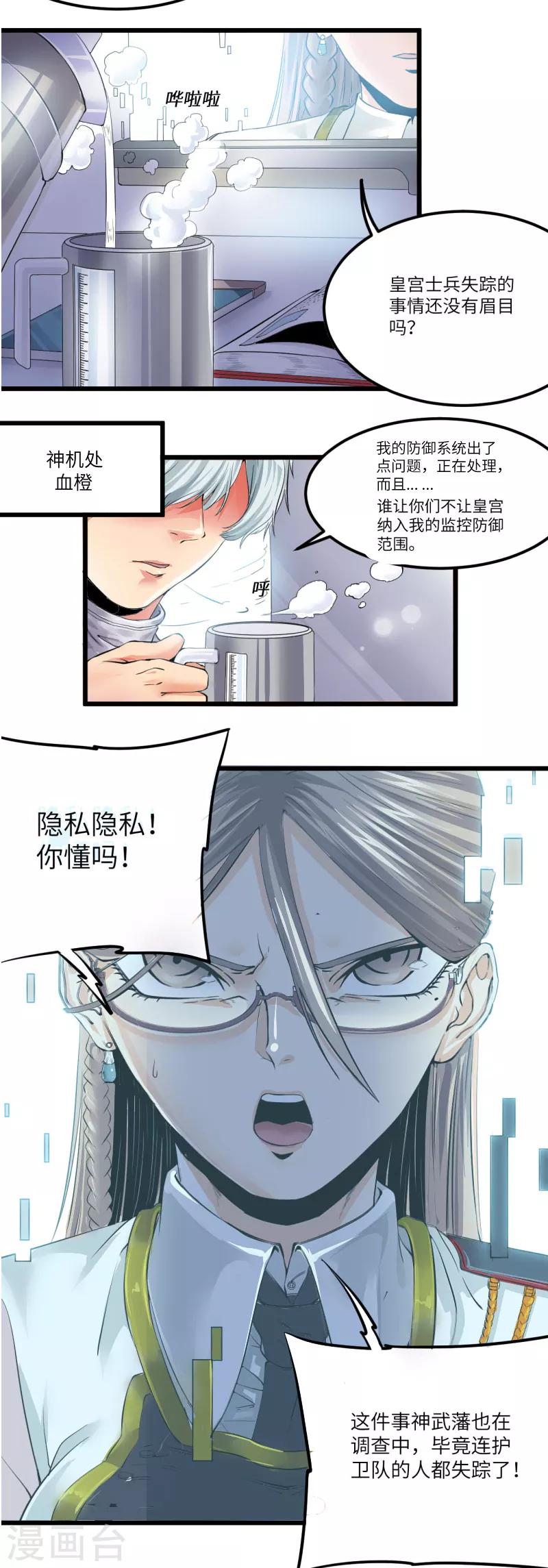 第2话7