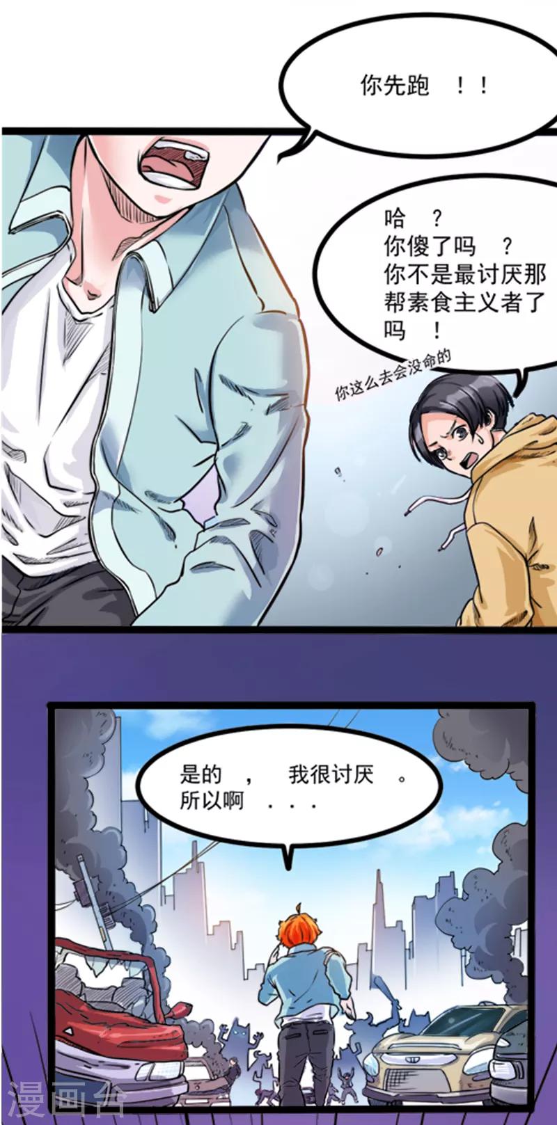 第2话2