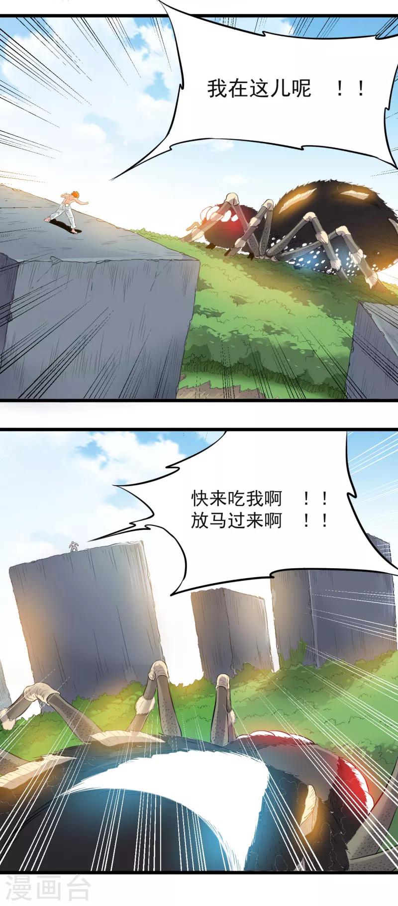 第19话8