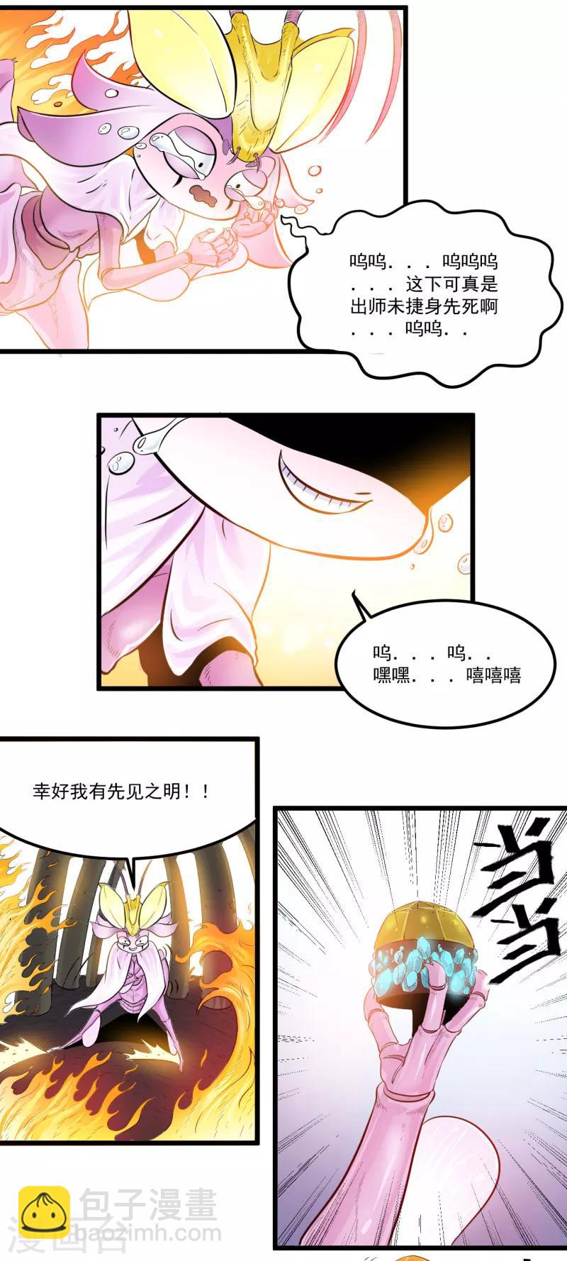 第21话2
