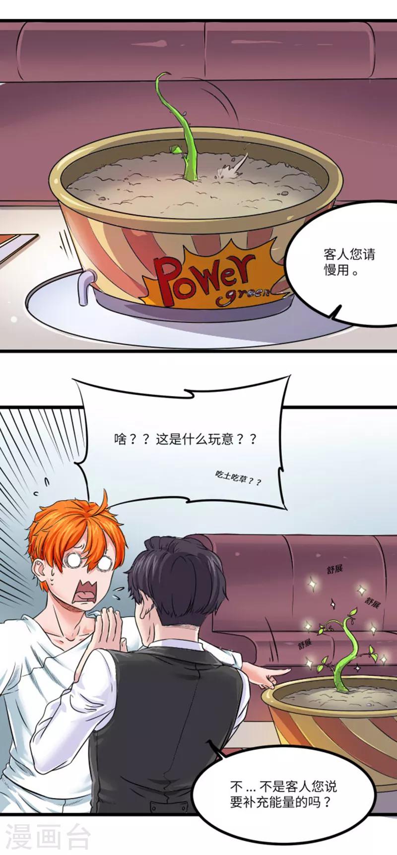 第9话6