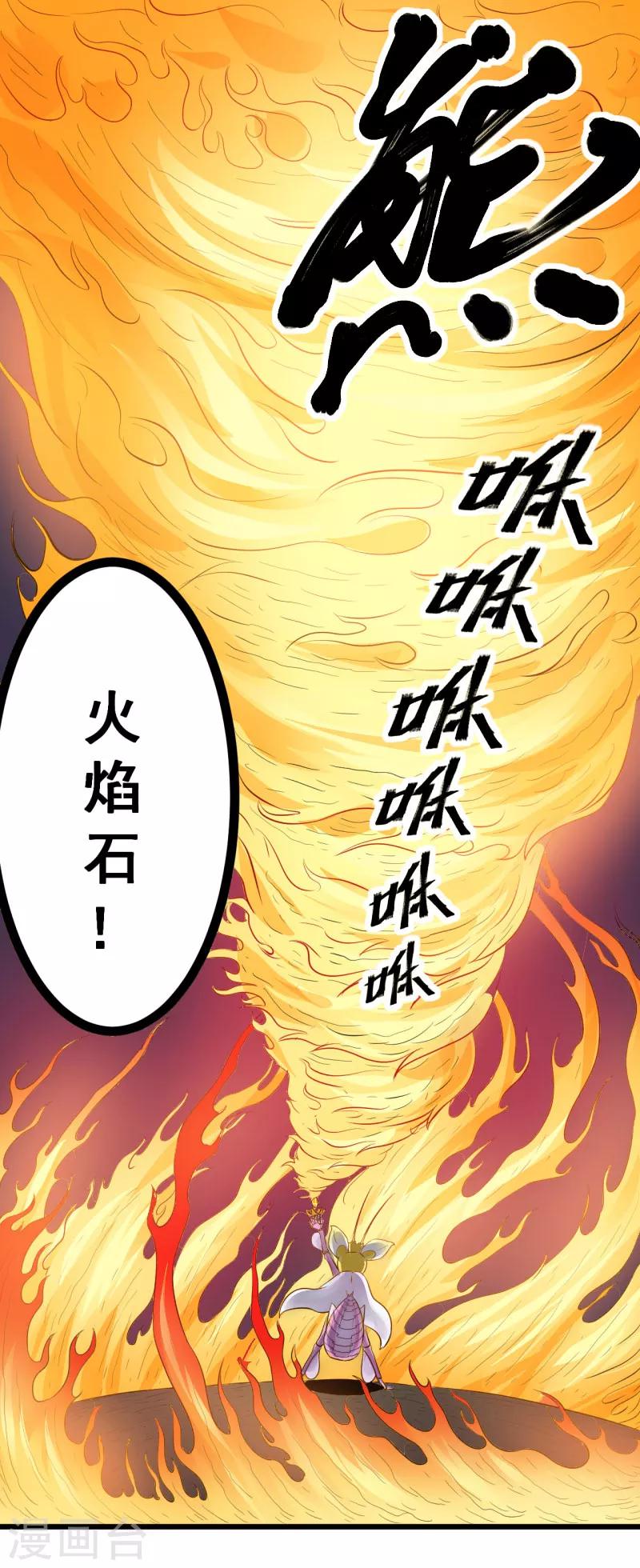 第21话4