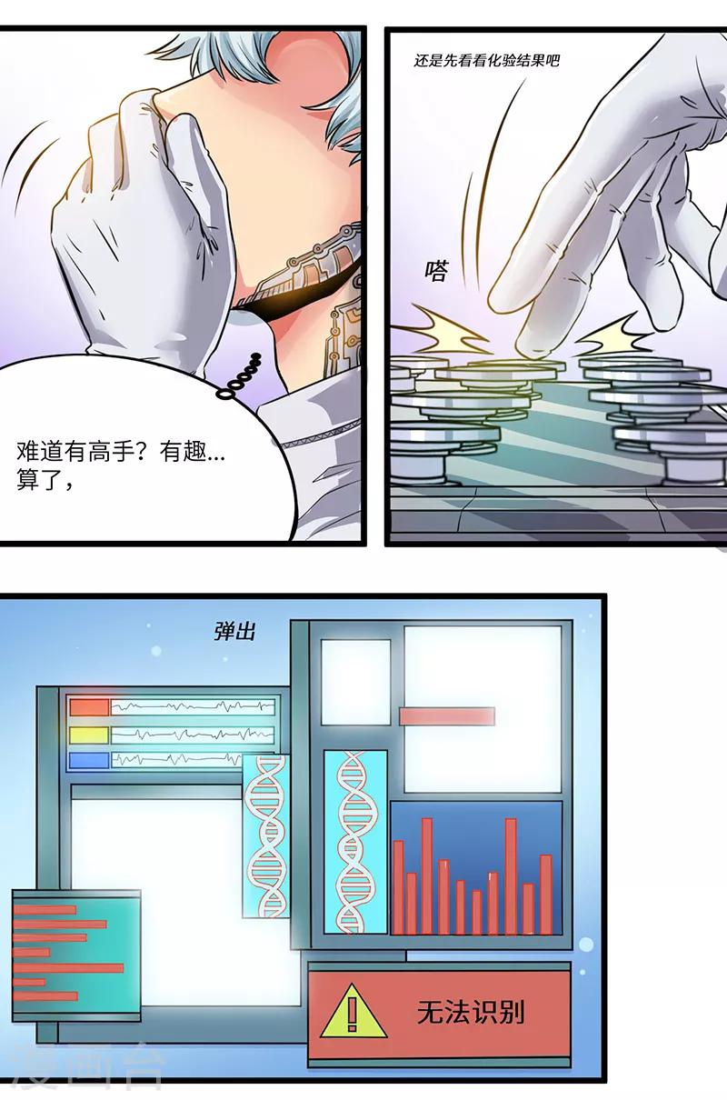 第13话4